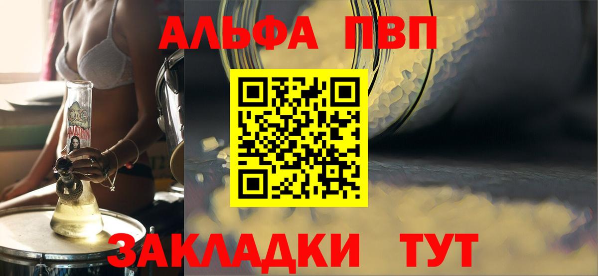 APVP Crystall Россошь