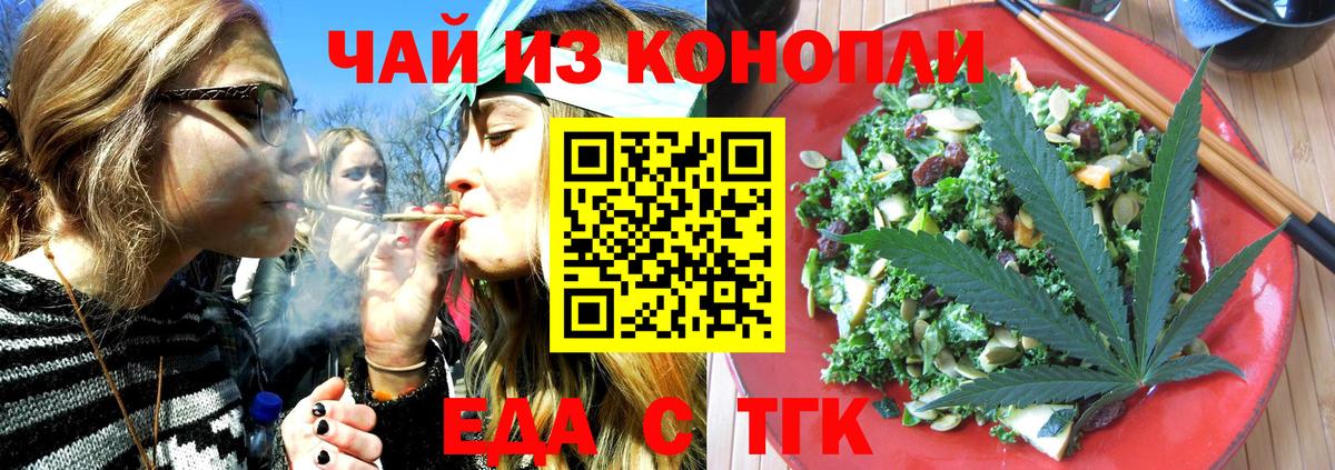 Cannafood марихуана Россошь