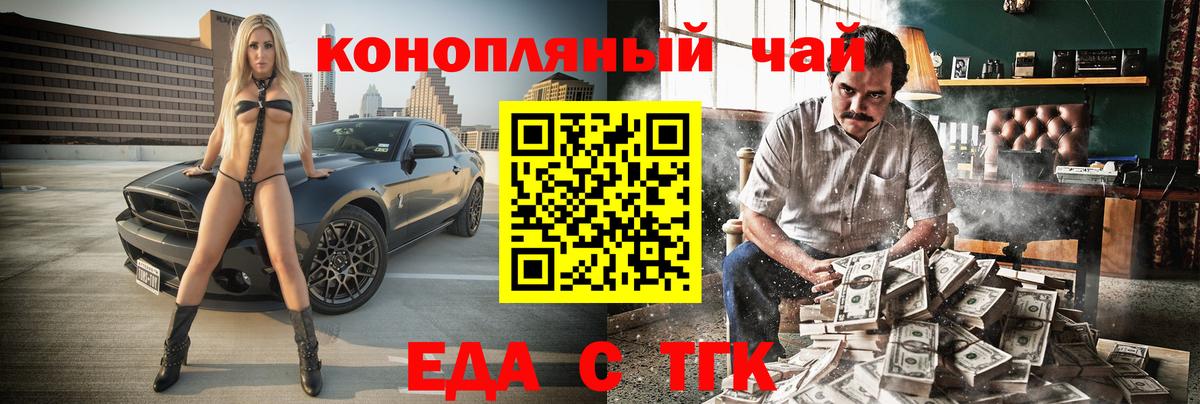 Россошь  Cannafood марихуана  Вход с VPN 
