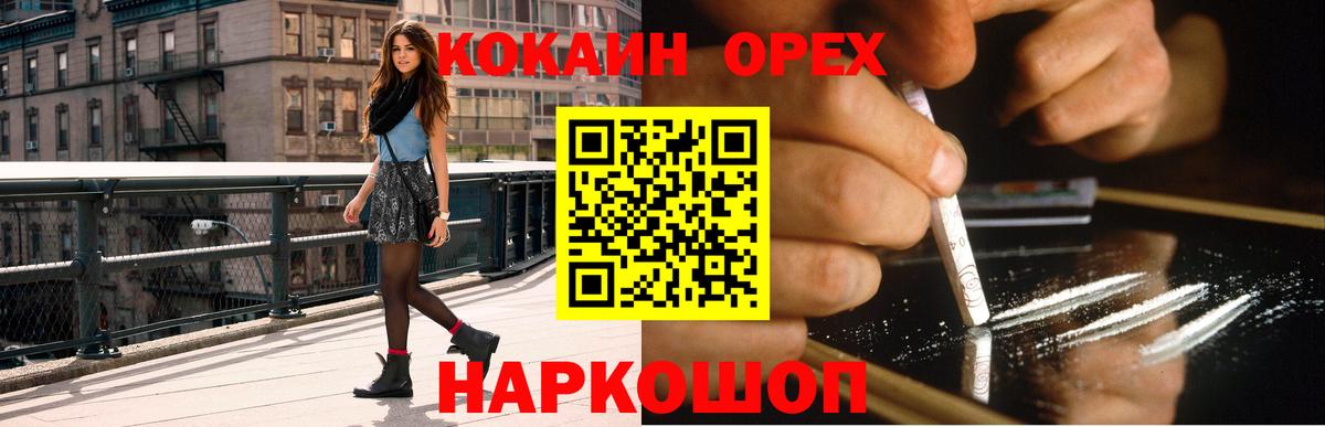COCAIN 98% Россошь