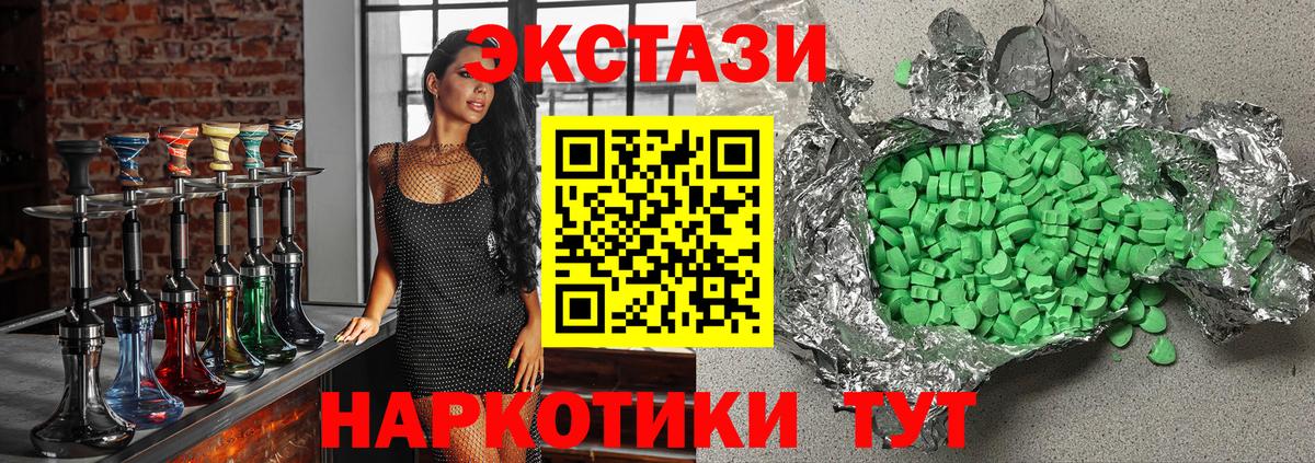 Ecstasy таблы  Экстази 280мг  Вход с VPN  ЭКСТАЗИ  Россошь 