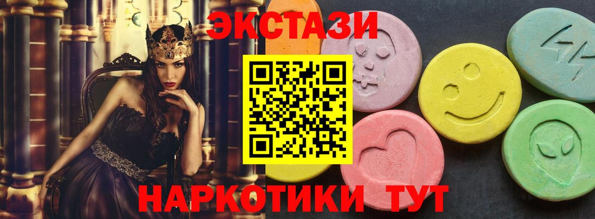Экстази XTC Россошь