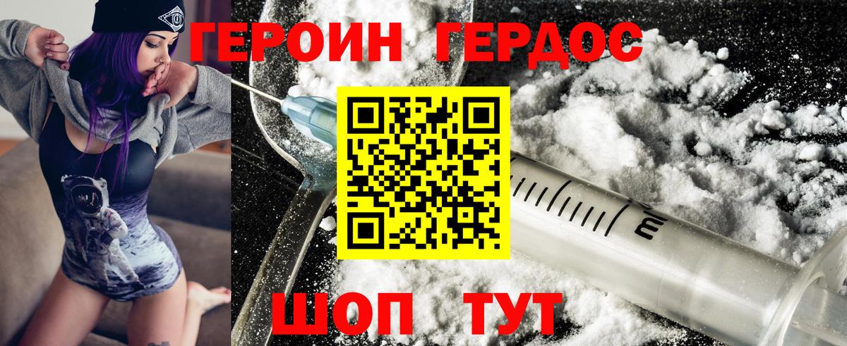 Россошь  Героин Heroin  Героин  Вход с VPN 