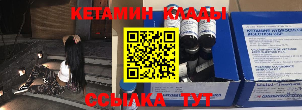 Россошь  Кетамин ketamine  Вход с VPN  КЕТАМИН VHQ 