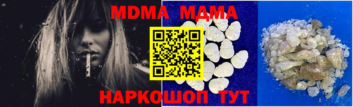Россошь  МДМА кристаллы  МДМА  MDMA crystal  Вход с VPN 