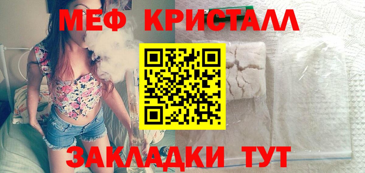 МЕФ мука Россошь