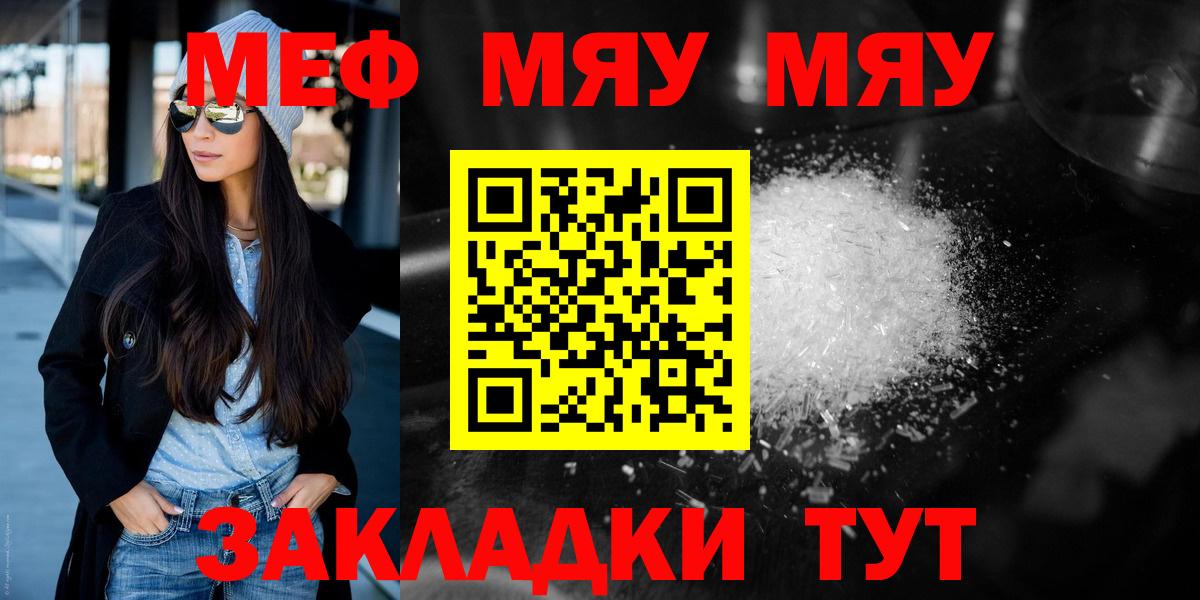 Меф 4 MMC  МЕФ    зеркало  Вход с VPN  Меф кристаллы  Россошь 