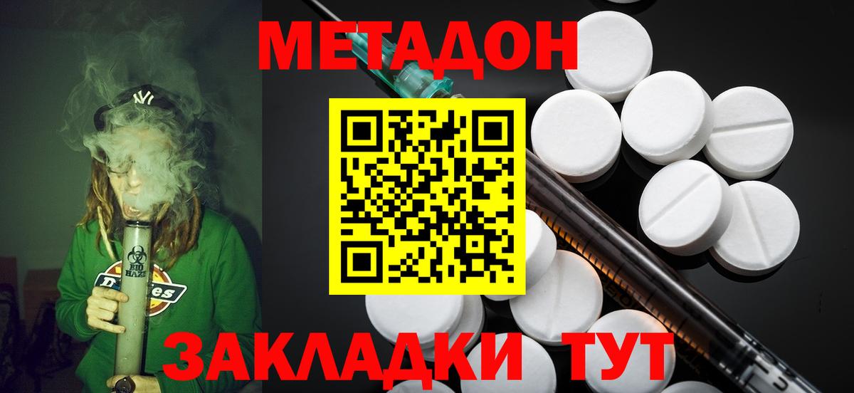 МЕТАМФЕТАМИН Россошь
