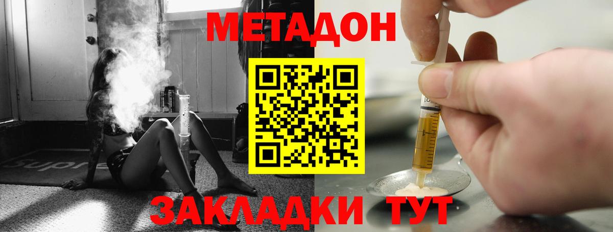 МЕТАДОН мёд  Вход с VPN  Россошь  МЕТАДОН белоснежный 