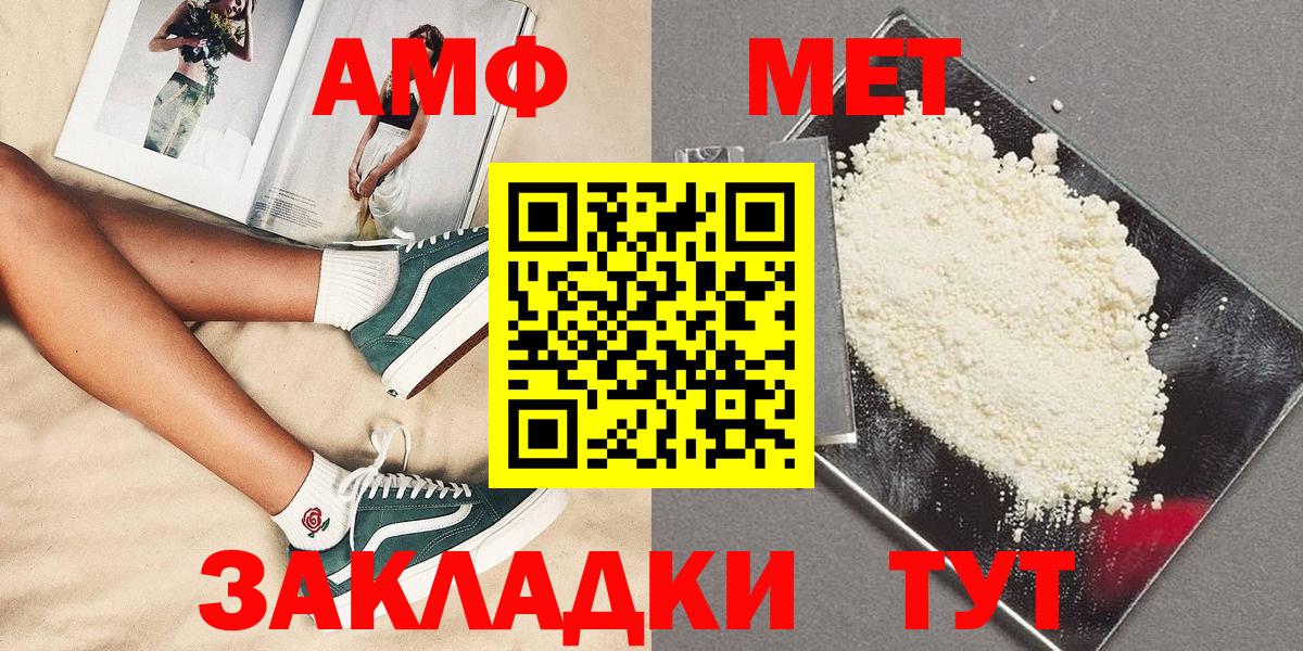 Метамфетамин  Метамфетамин пудра  Вход с VPN  Россошь 