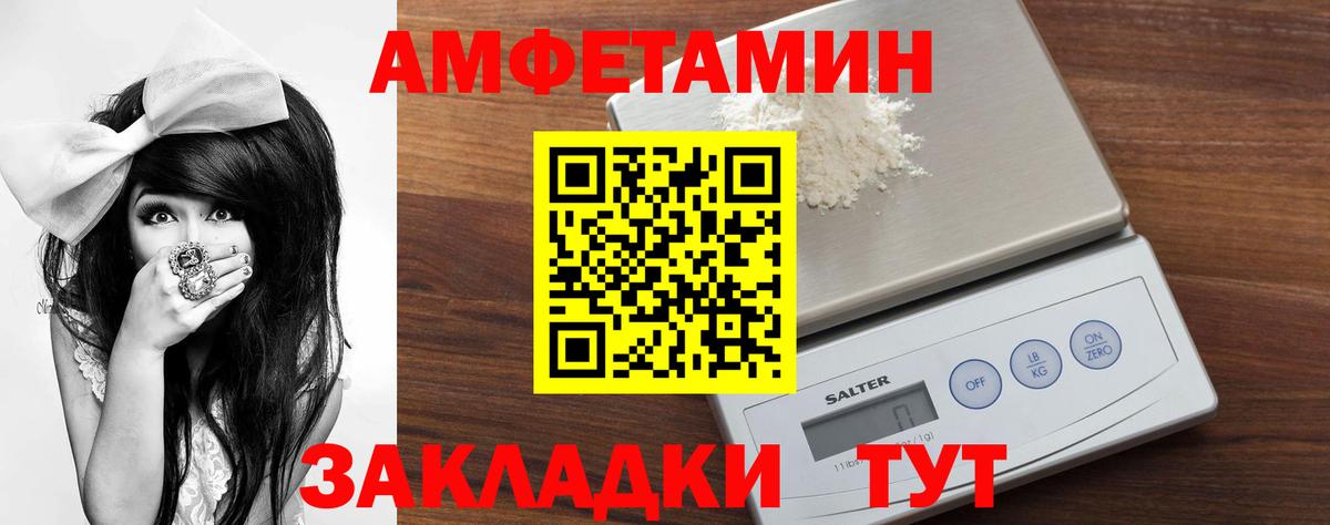 МЕТАМФЕТАМИН мет Россошь