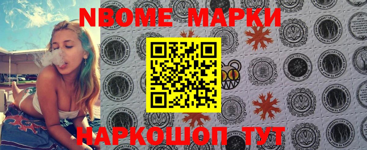 Россошь  Марки N-bome 1,5мг  Вход с VPN 