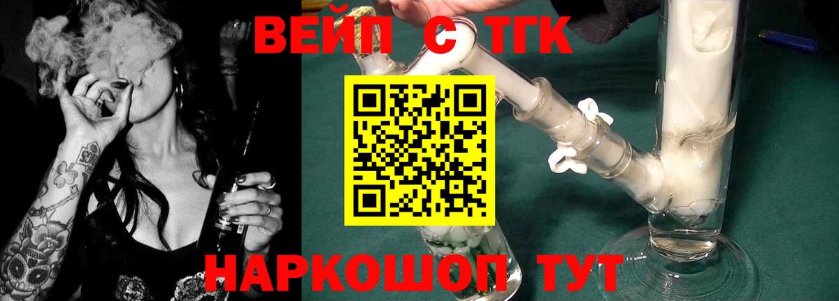 Дистиллят ТГК гашишное масло  Дистиллят ТГК THC oil  Вход с VPN  продажа наркотиков  Россошь 